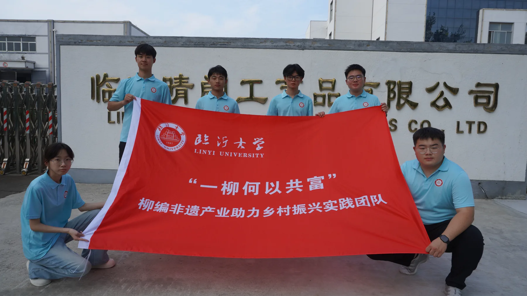 实践团队在晴朗工艺品有限公司开展企业走访