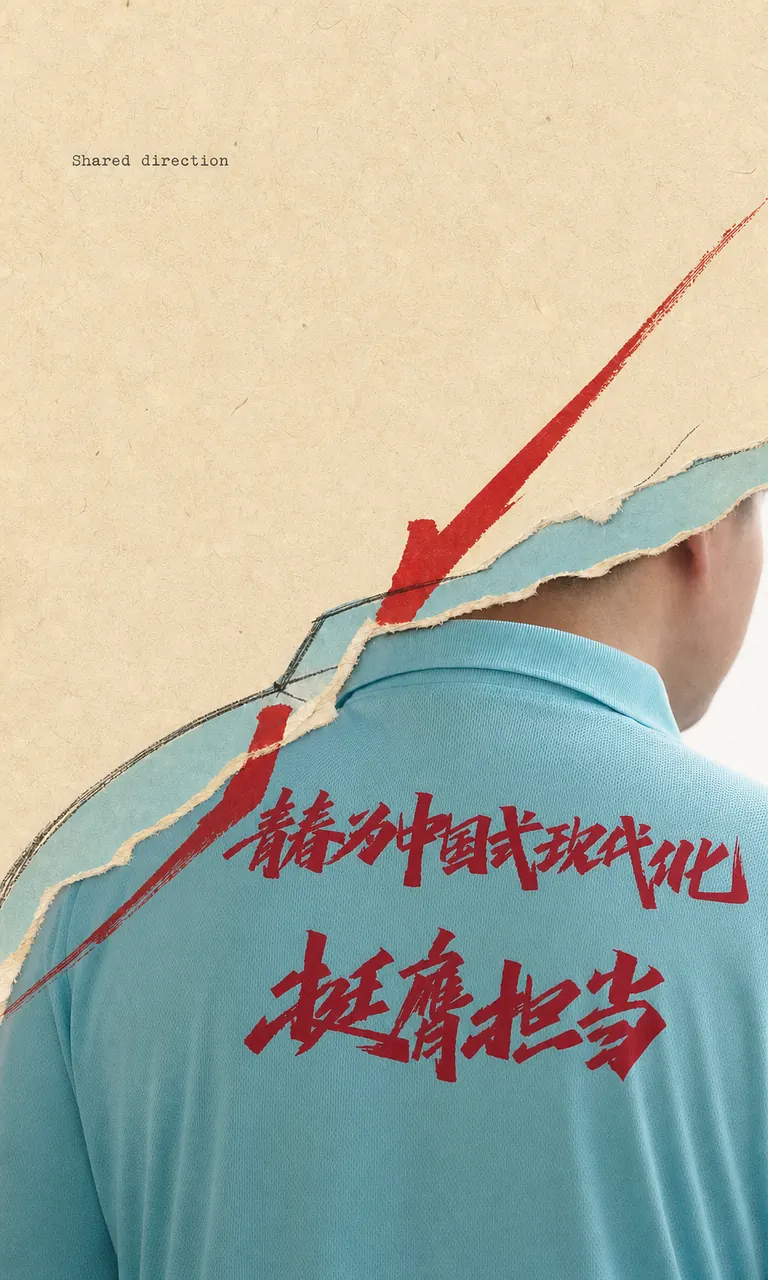团队宣传海报 01